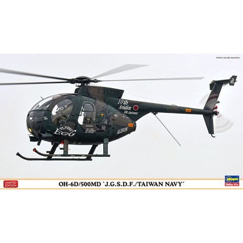 OH-6D/500MD “J.G.S.D.F./TAIWAN AIR FORCE” -07474