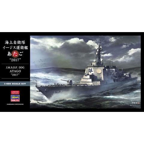 J.M.S.D.F. DDG ATAGO 2017 -40104
