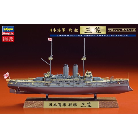 JAPANESE NAVY BATTLESHIP MIKASA FULL HULL SPECIAL -43170