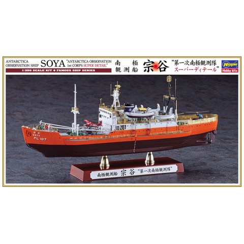 ANTARCTICA OBSERVATION SHIP SOYA ANTARCTICA OBSERVATION 1st CORPS SUPER DETAIL -51152