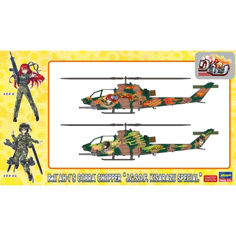 Bell® AH-1®S COBRA® CHOPPER “J.G.S.D.F. KISARAZU SPECIAL -52194