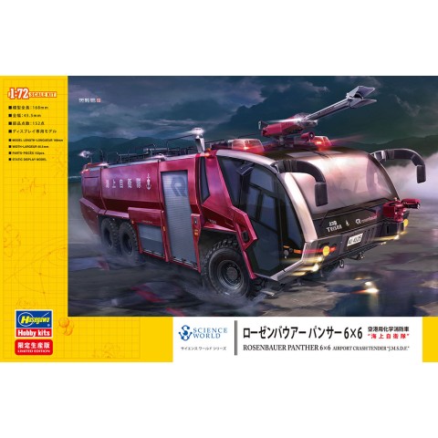 ROSENBAUER PANTHER 6×6 AIRPORT CRASH TENDER “J.M.S.D.F.” -52235