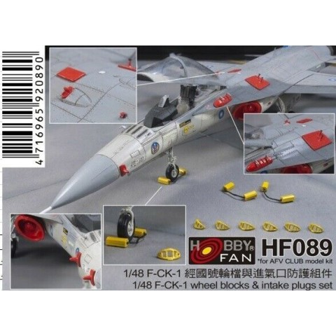 ROCAF IDF F-CK-1 Wheel Blocks & Intake Plugs Set -HF089