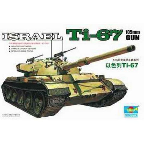 ISRAEL Ti-67 105mm GUN -00339